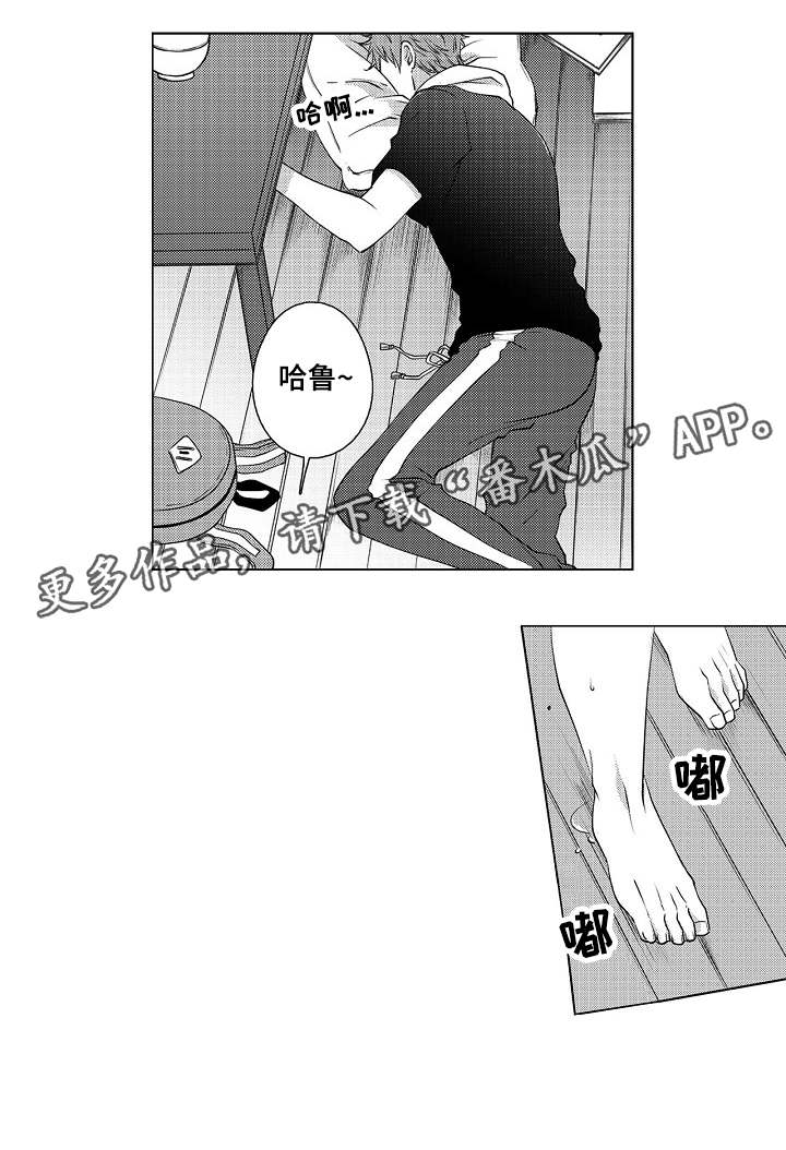 同住生活漫画,第3章：吵吵闹闹3图
