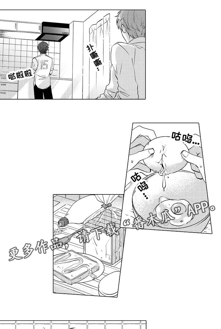 同住生活漫画,第11章：习惯恶梦4图