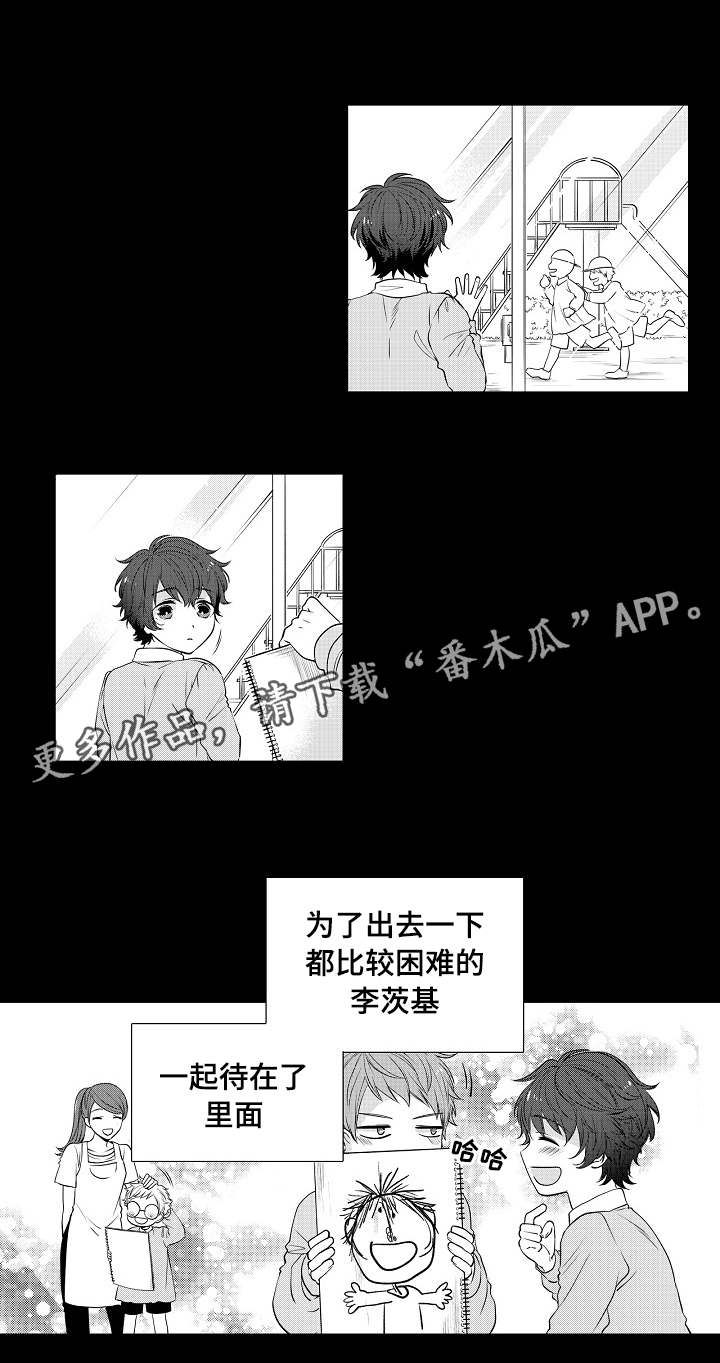同住生活漫画,第17章：没有女朋友4图