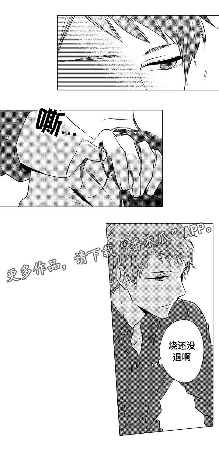 同住生活漫画,第17章：没有女朋友4图