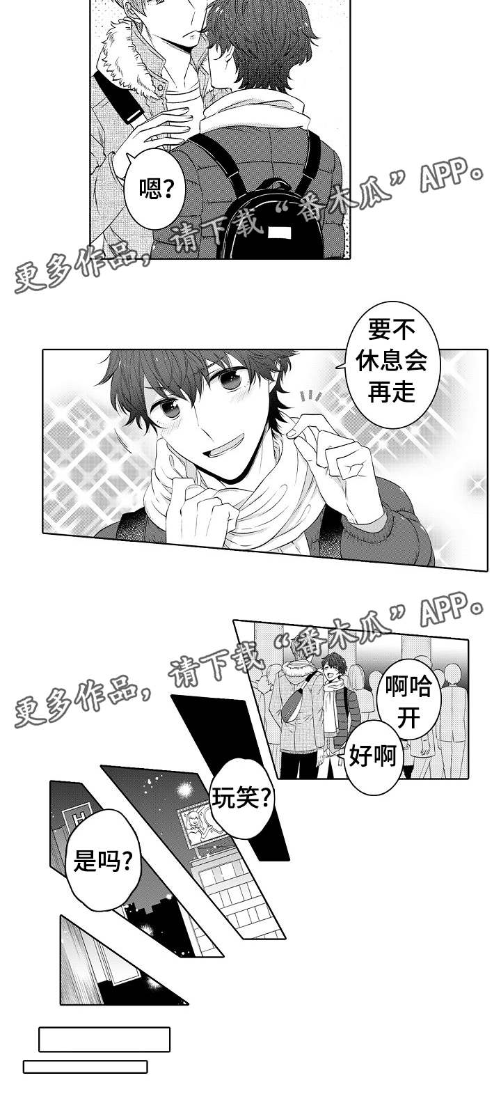 同住生活漫画,第39章：忍不住了5图