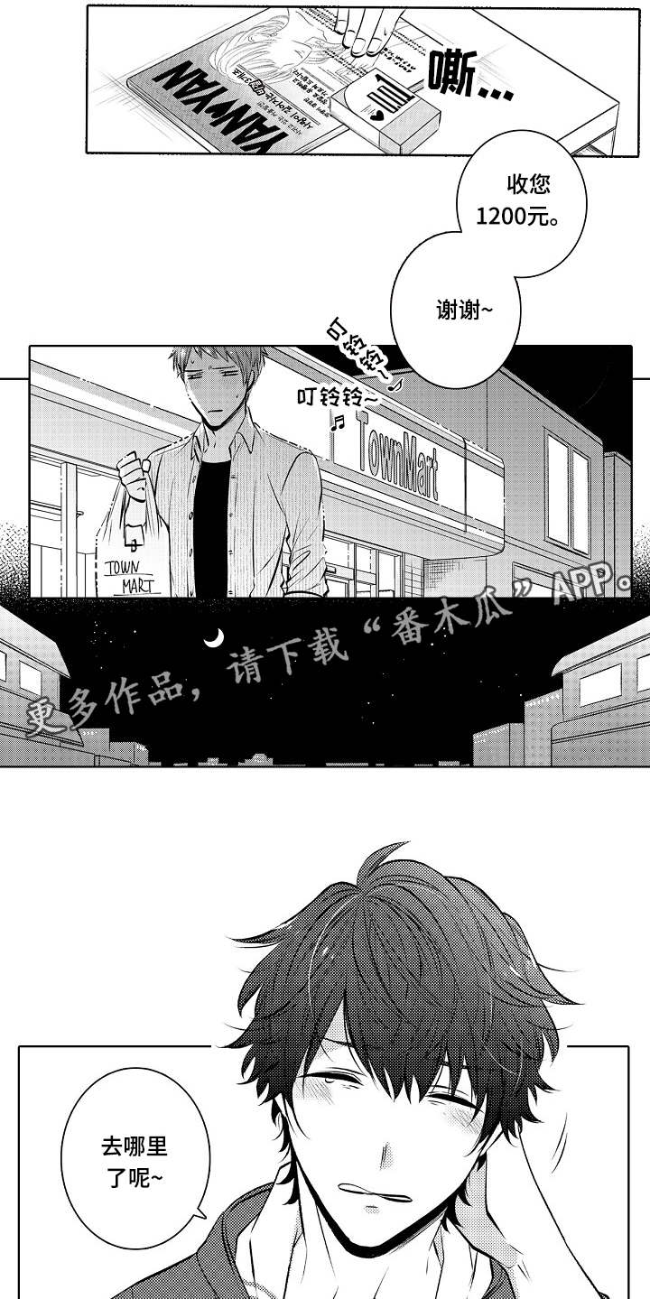 同住生活漫画,第35章：折腾到早晨3图