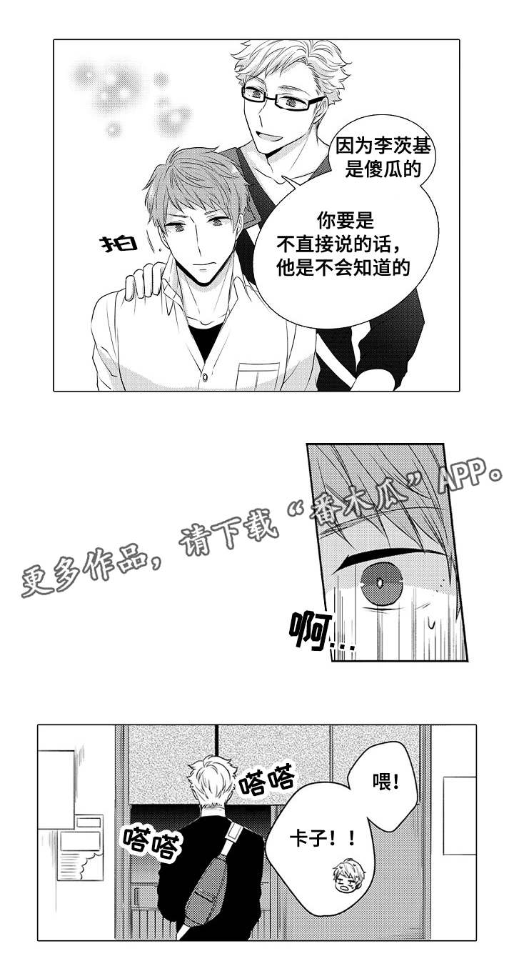 同住生活漫画,第9章：穷学生5图