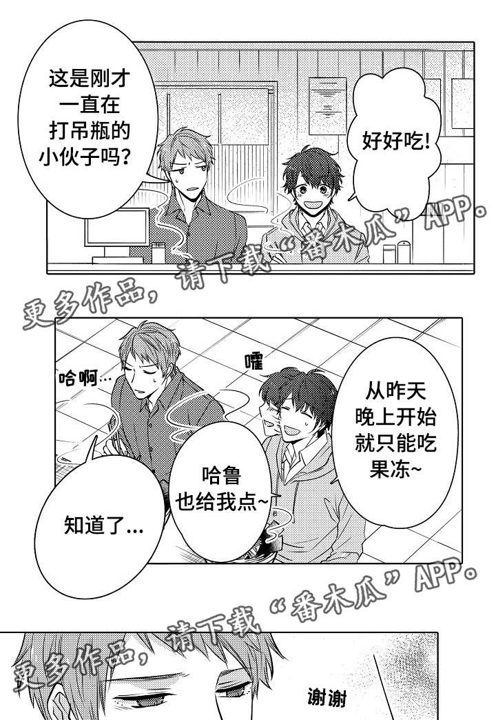 同住生活漫画,第20章：决定了4图