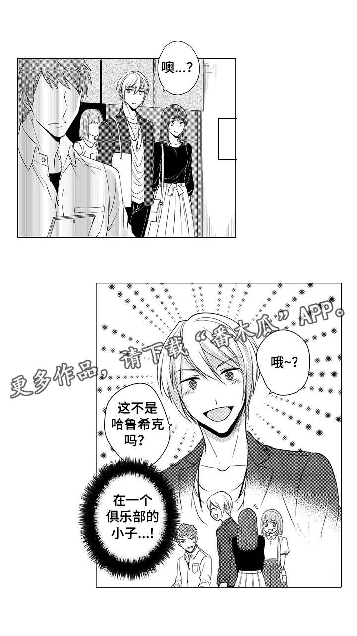 同住生活漫画,第9章：穷学生3图