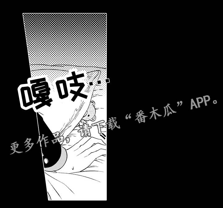 同住生活漫画,第37章：巧克力5图