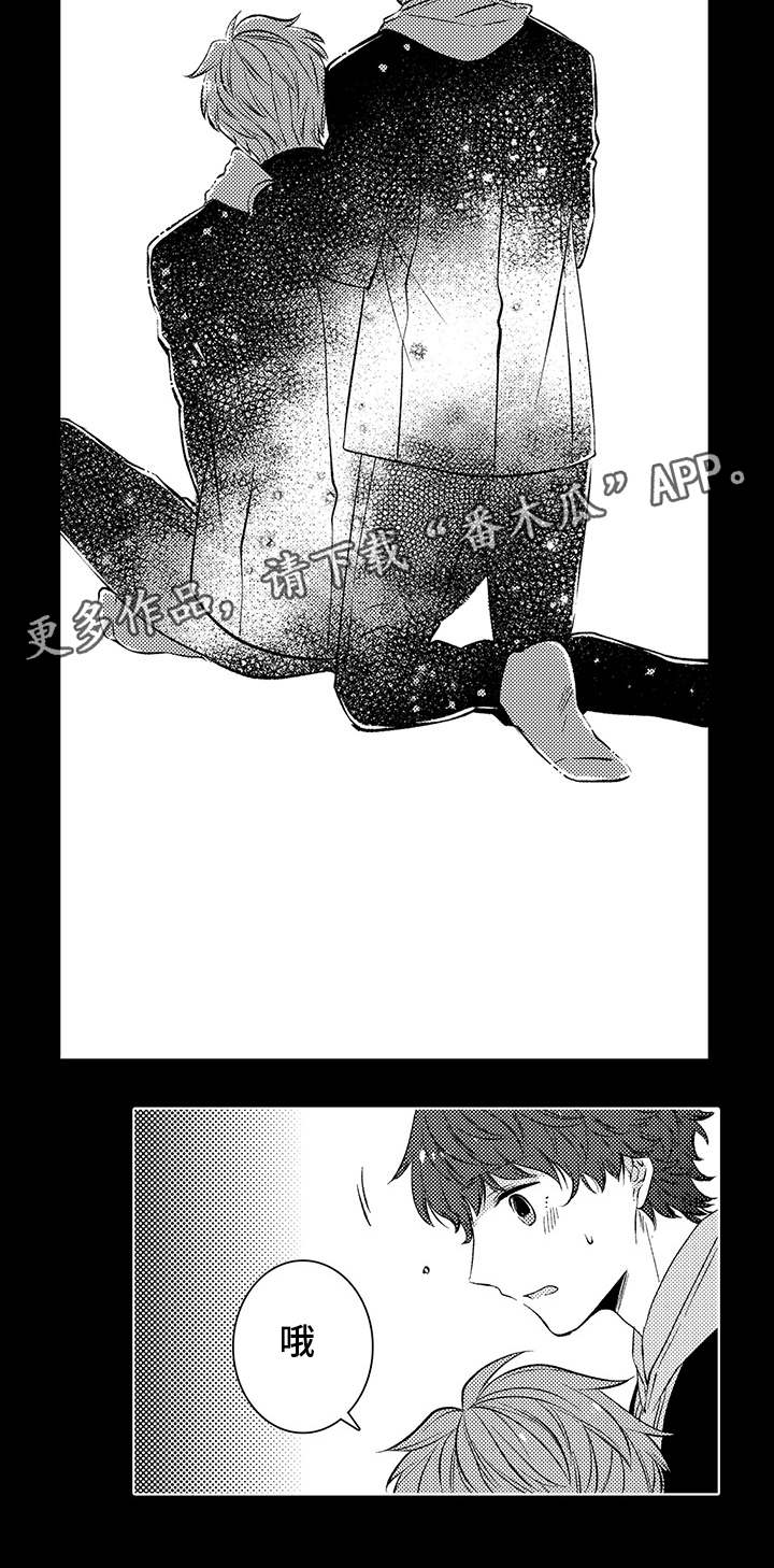 同住生活漫画,第37章：巧克力3图