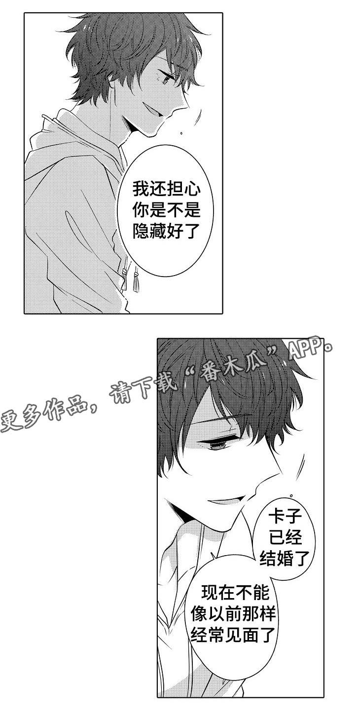 同住生活漫画,第24章：真心祝福5图