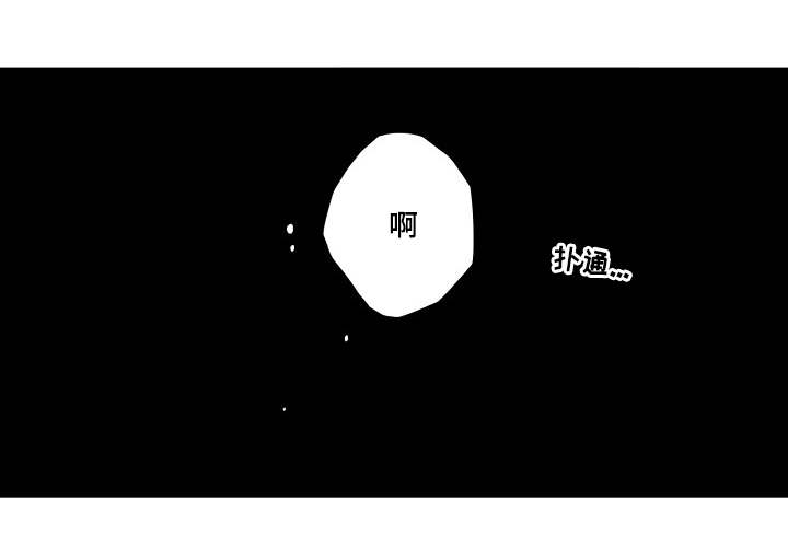 同住生活漫画,第11章：习惯恶梦1图