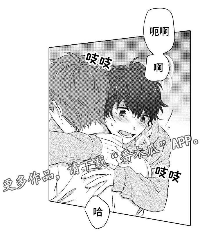 同住生活漫画,第41章：别调皮5图
