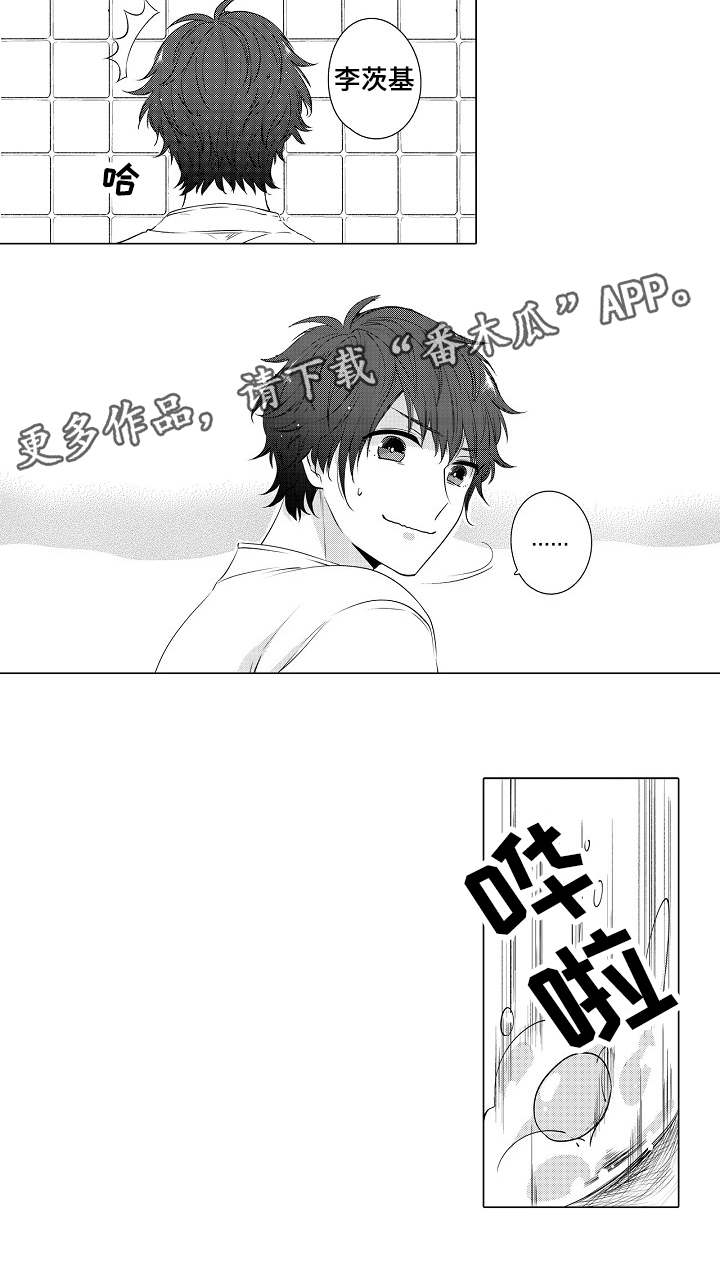 同住生活漫画,第11章：习惯恶梦5图