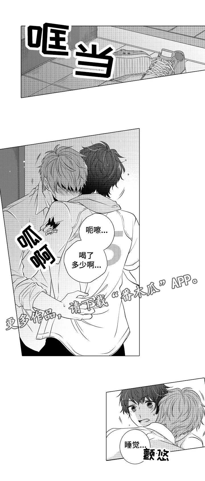 同住生活漫画,第10章：女朋友5图