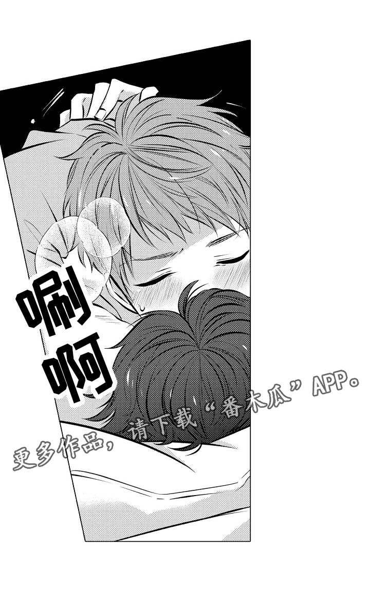 同住生活漫画,第33章：同居计划4图