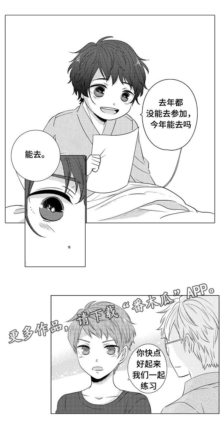 同住生活漫画,第8章：原来喜欢呀4图