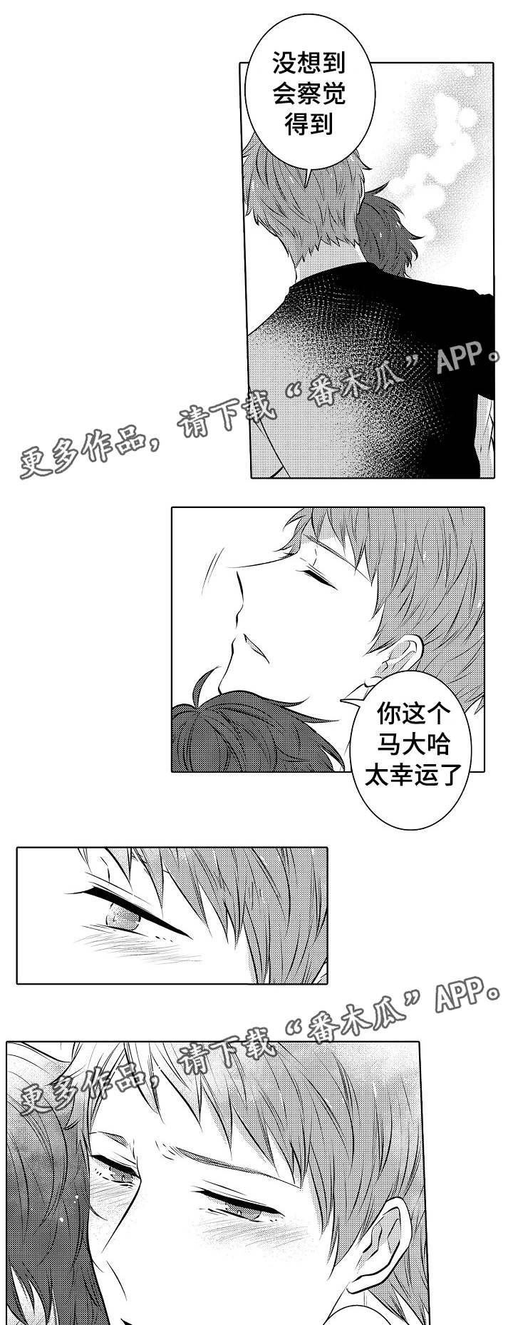 同住生活漫画,第27章：喝醉那一次4图