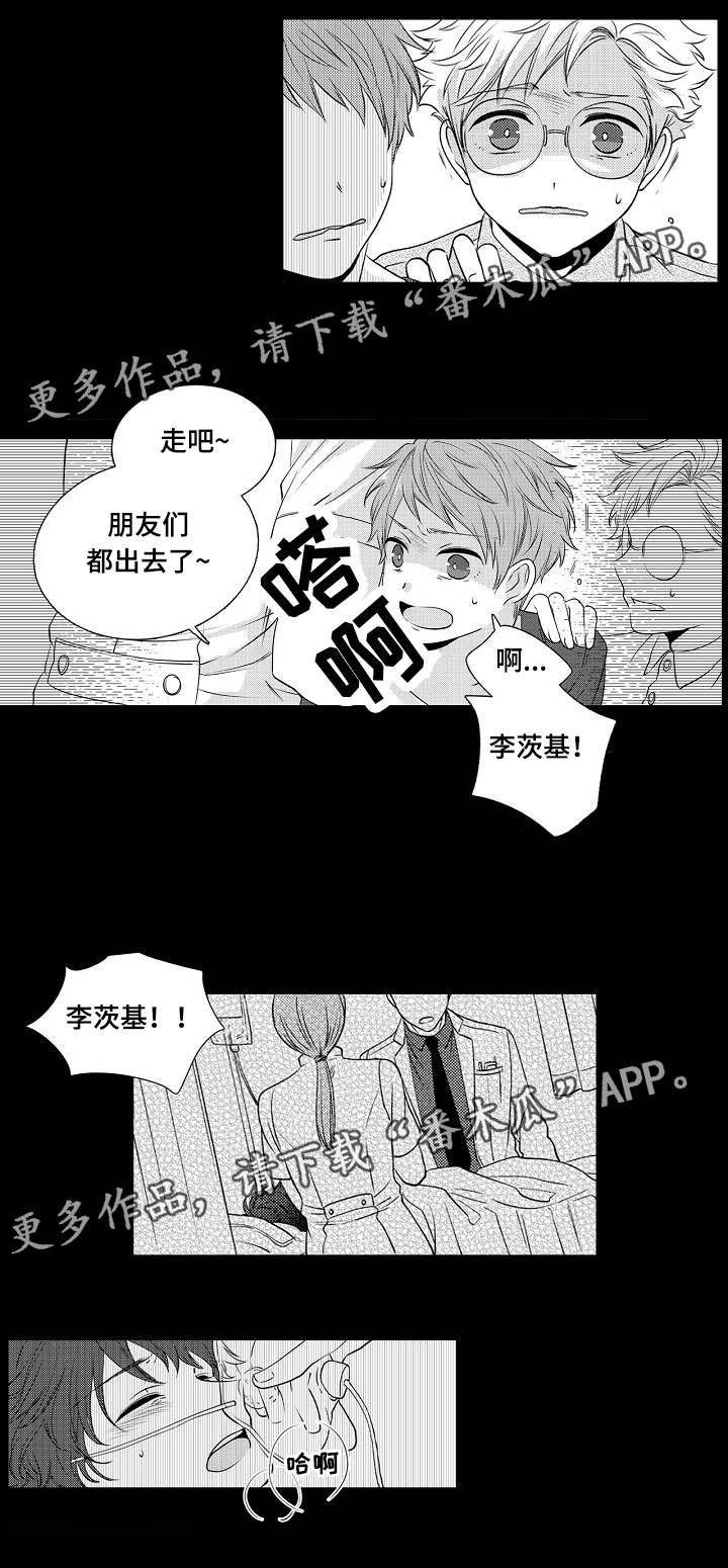 同住生活漫画,第8章：原来喜欢呀3图