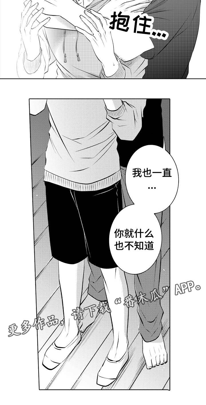 同住生活漫画,第27章：喝醉那一次3图