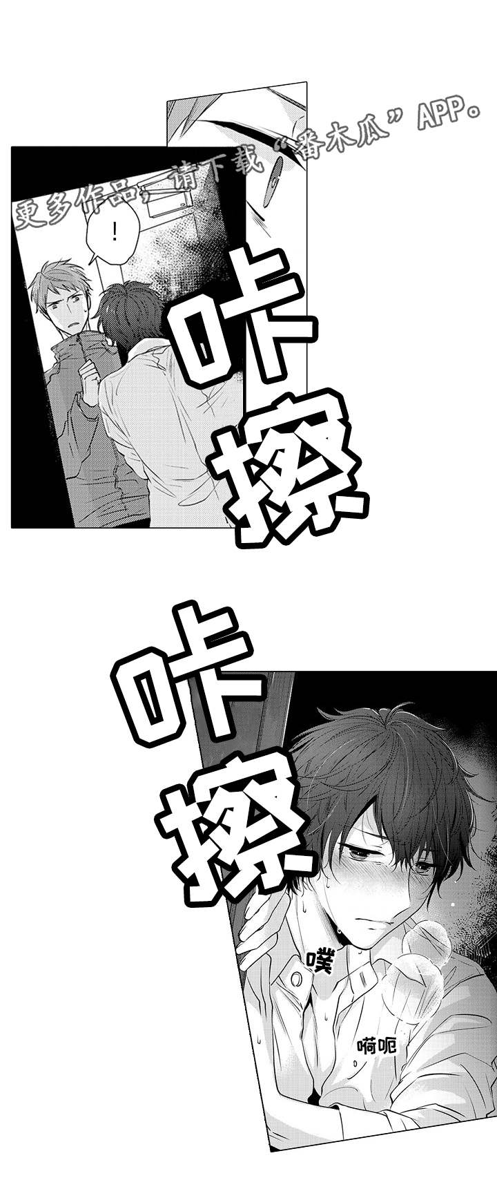 同住生活漫画,第16章：怎么来了2图