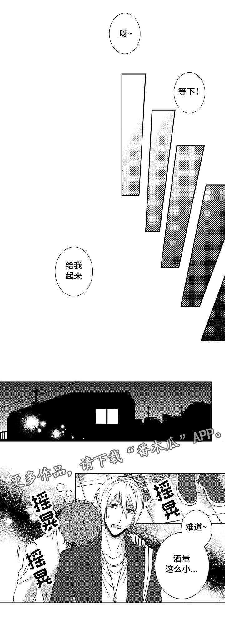 同住生活漫画,第10章：女朋友1图