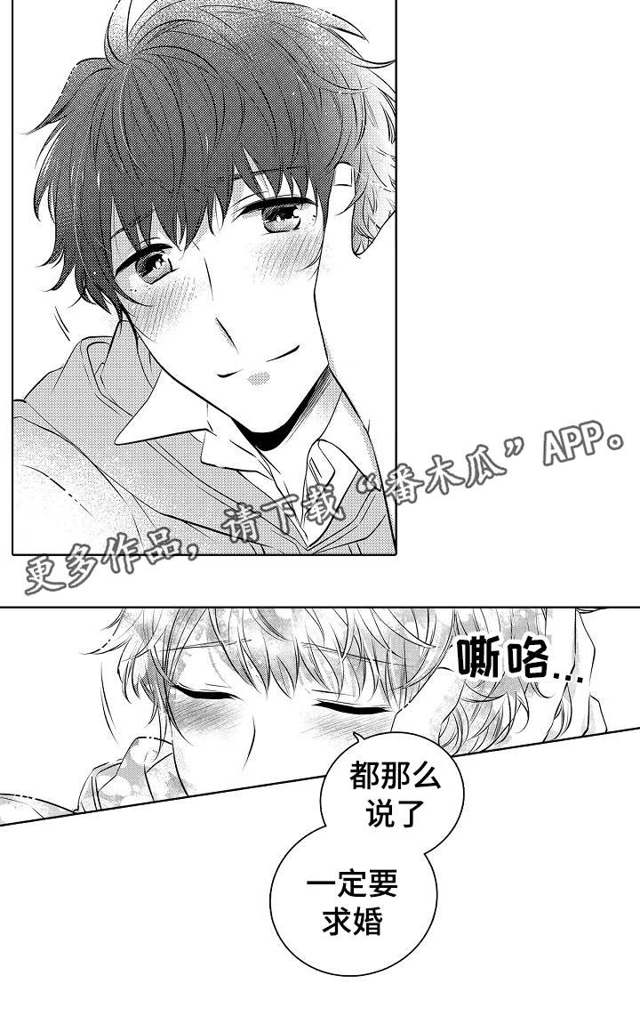 同住生活漫画,第28章：我会珍惜你的5图