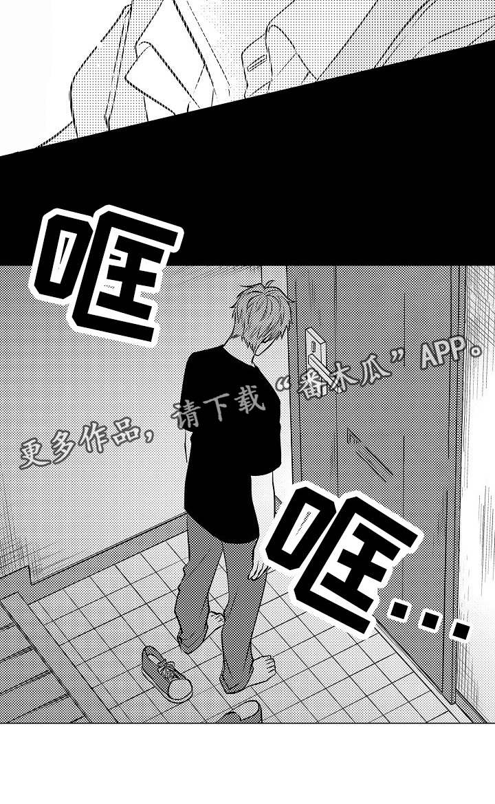 同住生活漫画,第22章：没睡好5图