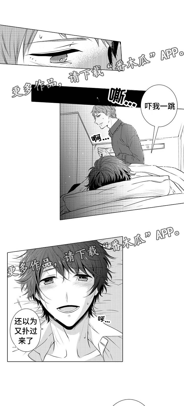 同住生活漫画,第17章：没有女朋友5图