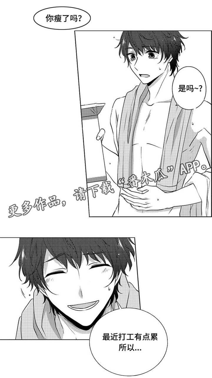 同住生活漫画,第4章：不可以告白1图