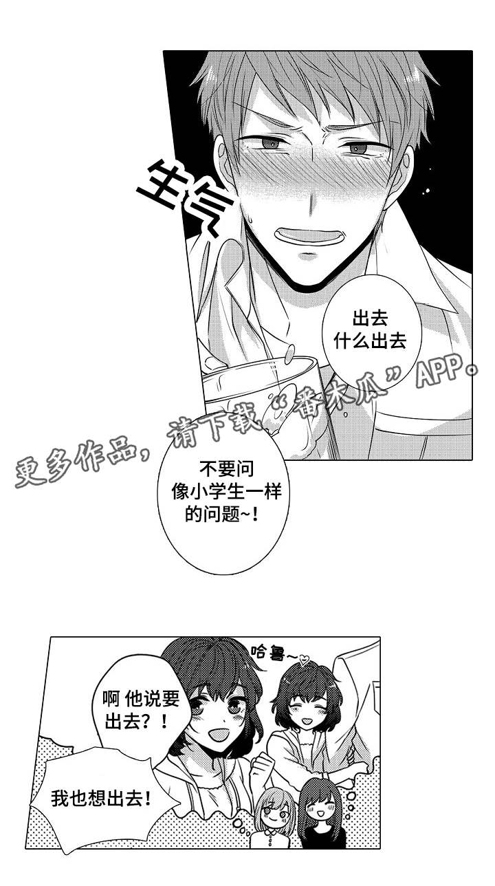 同住生活漫画,第10章：女朋友4图