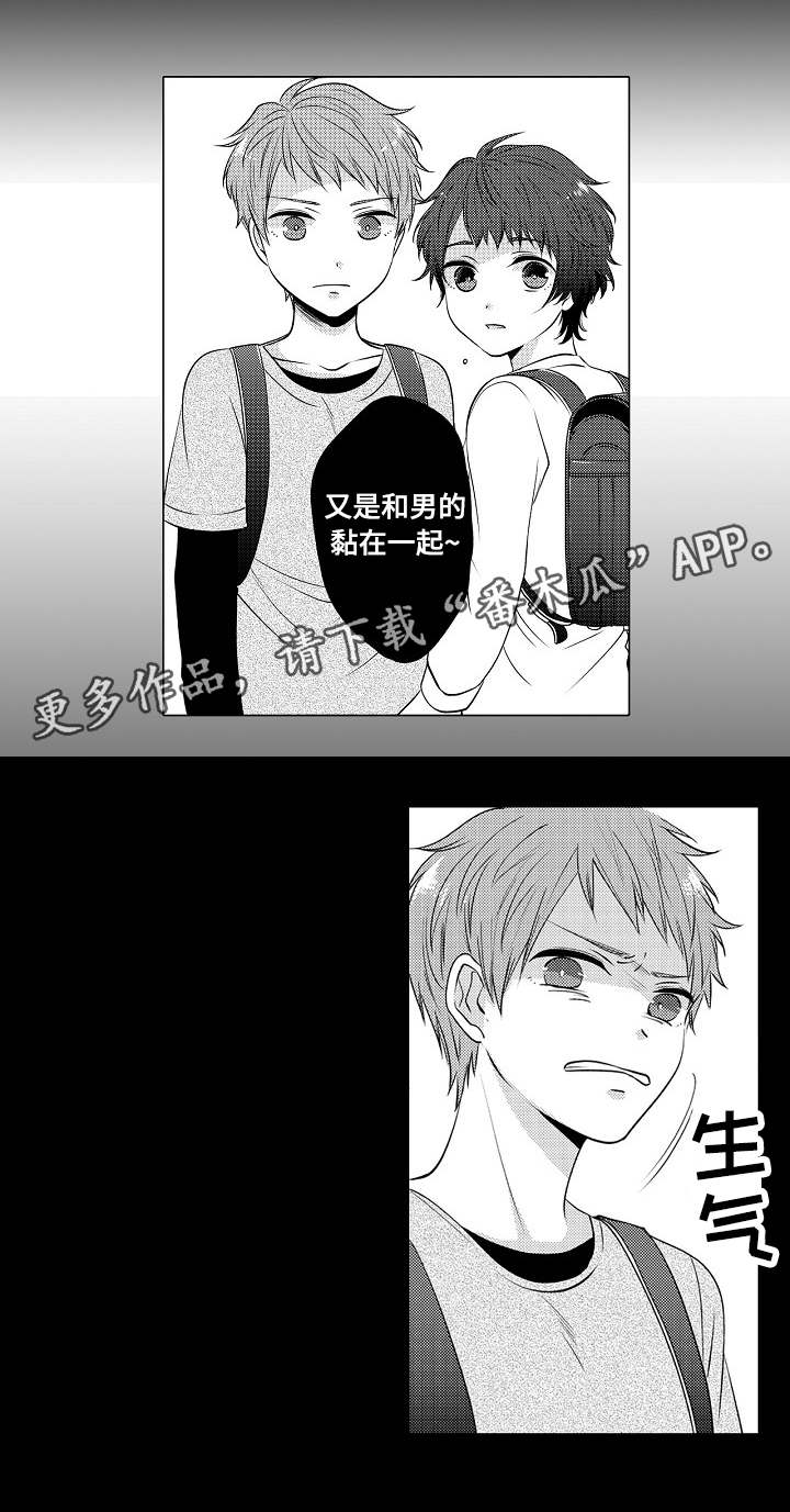 同住生活漫画,第13章：一起住3图