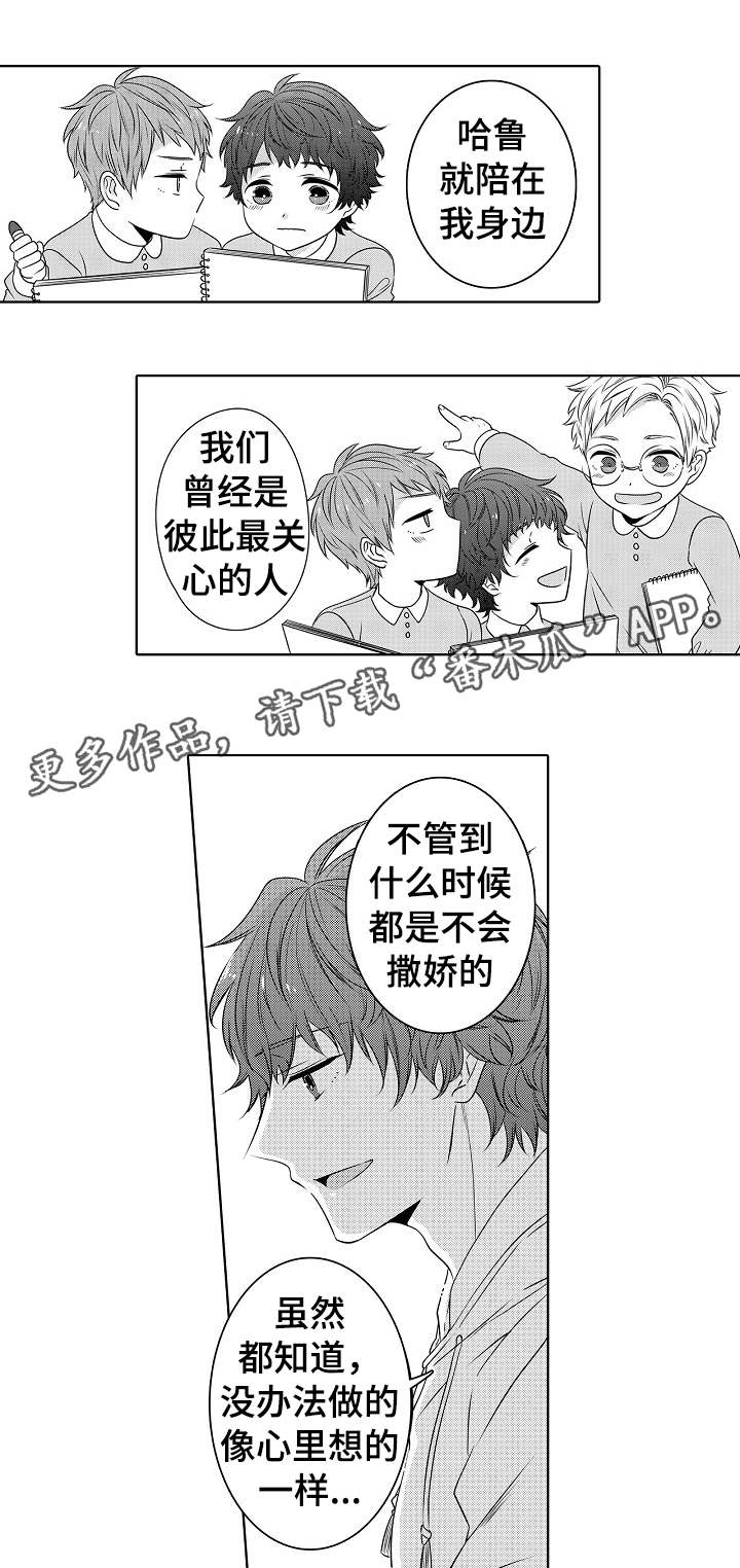 同住生活漫画,第24章：真心祝福3图