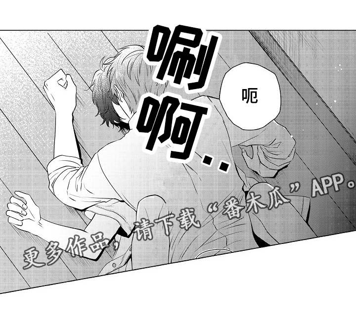 同住生活漫画,第11章：习惯恶梦3图