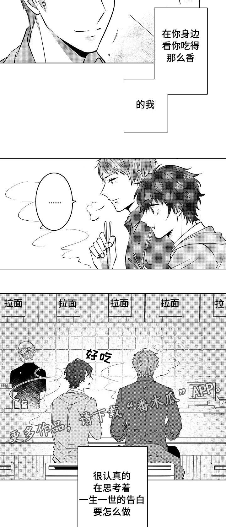 同住生活漫画,第20章：决定了5图