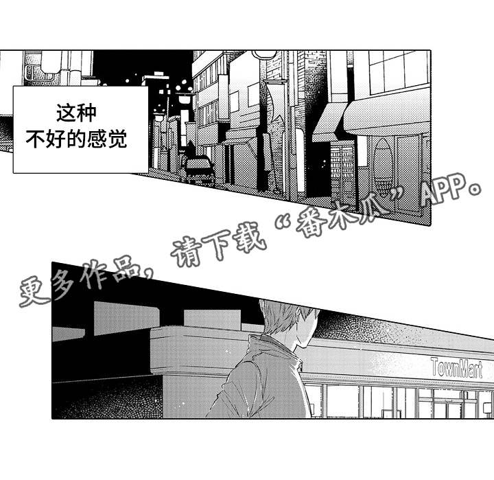 同住生活漫画,第16章：怎么来了4图