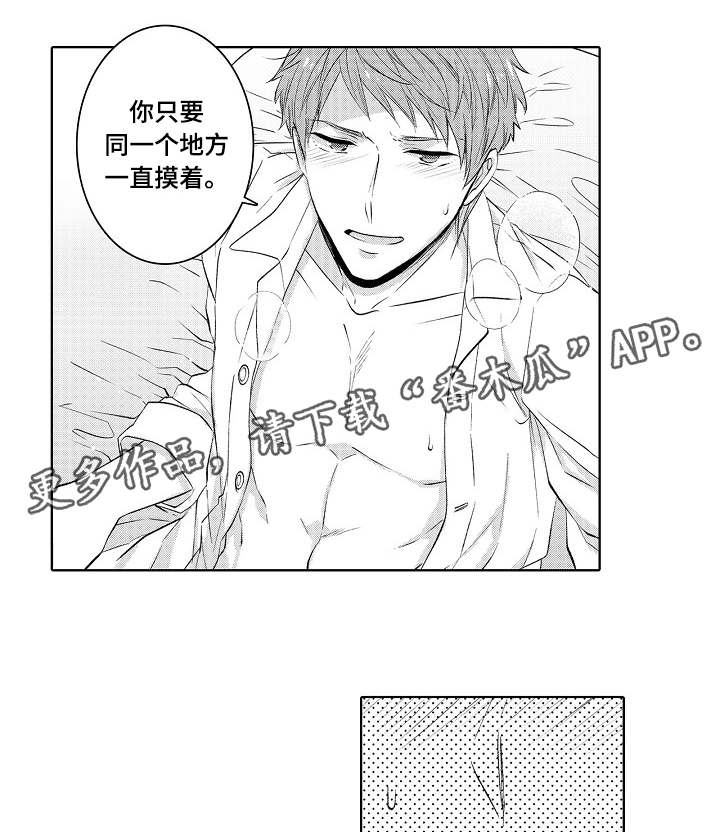 同住生活漫画,第41章：别调皮3图