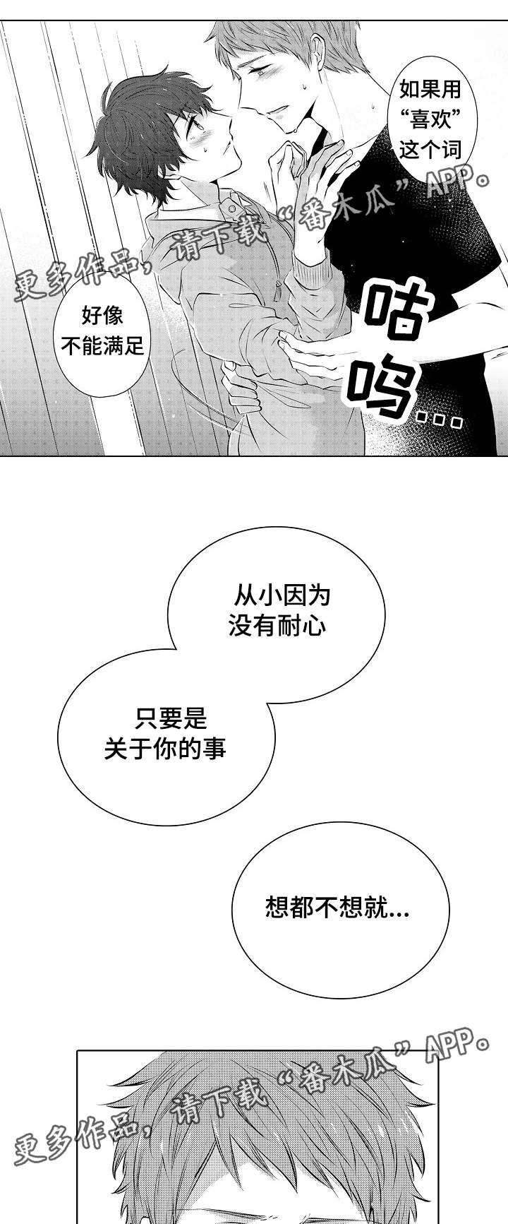 同住生活漫画,第27章：喝醉那一次1图