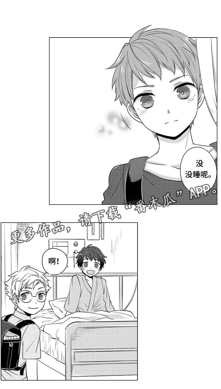 同住生活漫画,第8章：原来喜欢呀2图