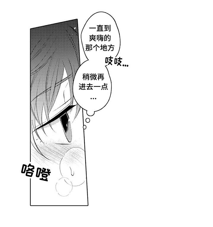 同住生活漫画,第41章：别调皮2图
