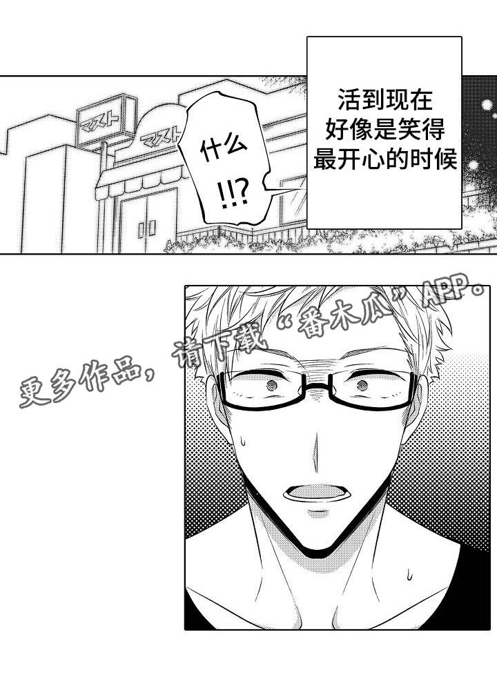 同住生活漫画,第24章：真心祝福3图