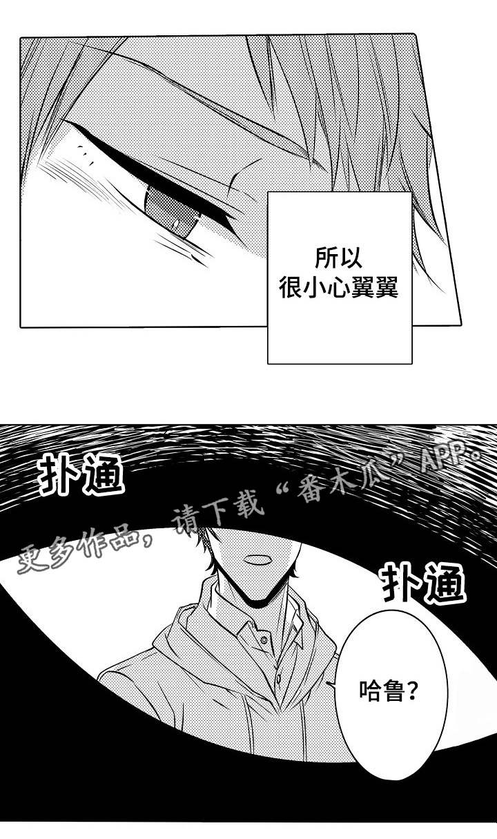 同住生活漫画,第21章：喜欢你呀5图