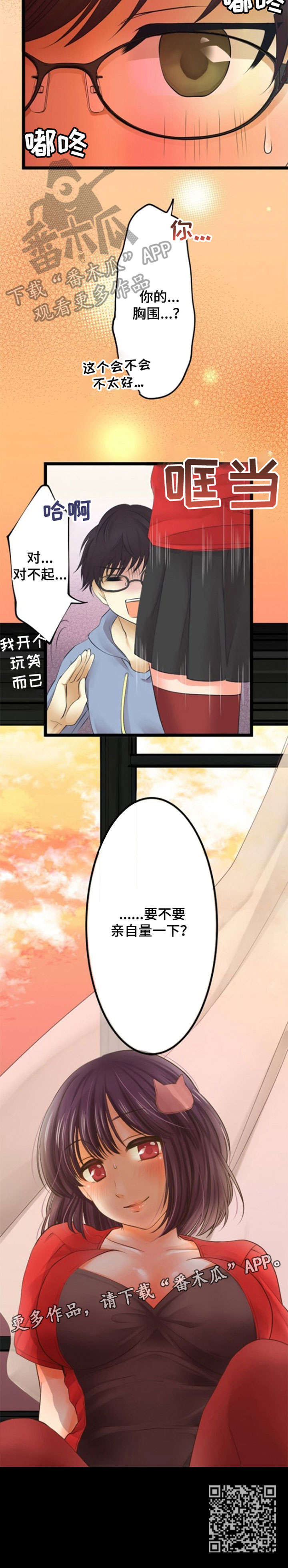 孤独的人漫画,第21章：亲自5图