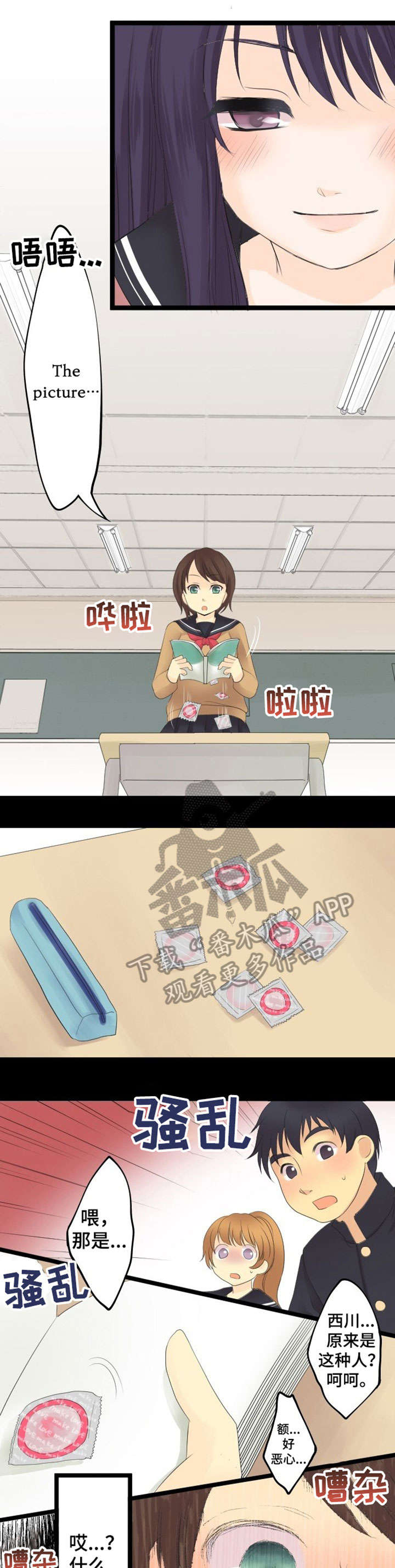 孤独的人是有多厉害漫画,第8章：上钩4图