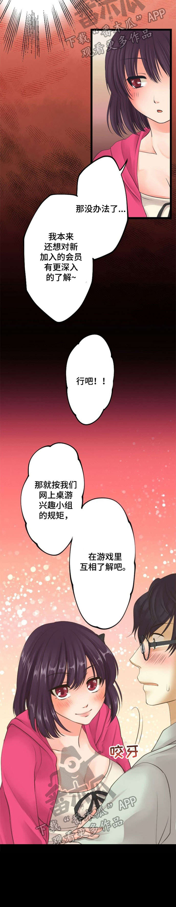 孤独的人漫画,第21章：亲自2图