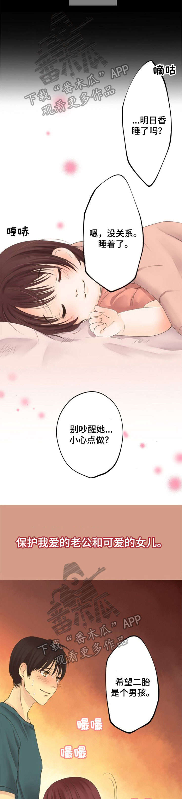 孤独的人是可耻的毕夏漫画,第14章：联系1图