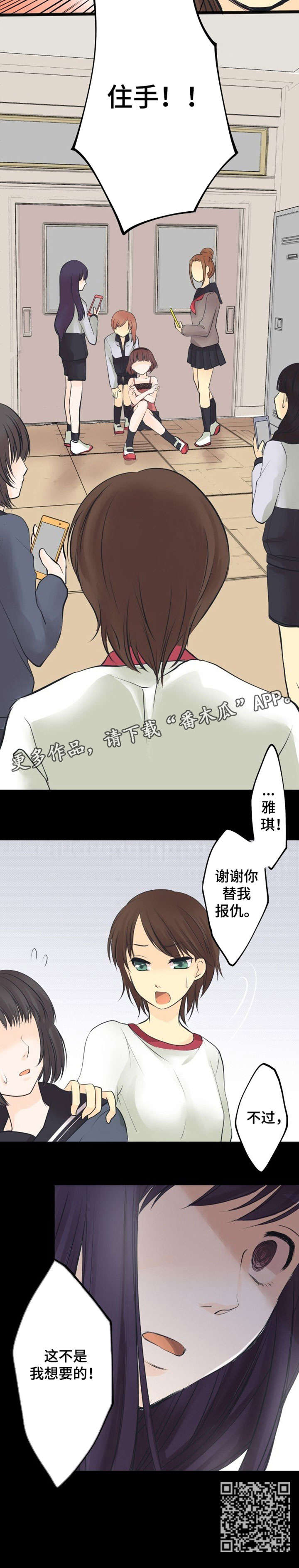 孤独的人漫画,第10章：烦死了3图