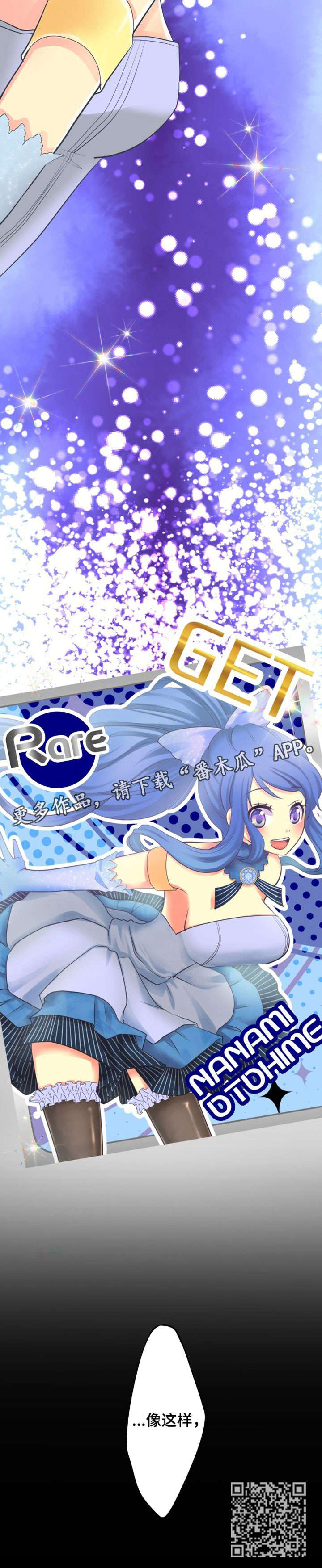 孤独的人漫画,第4章：手游4图