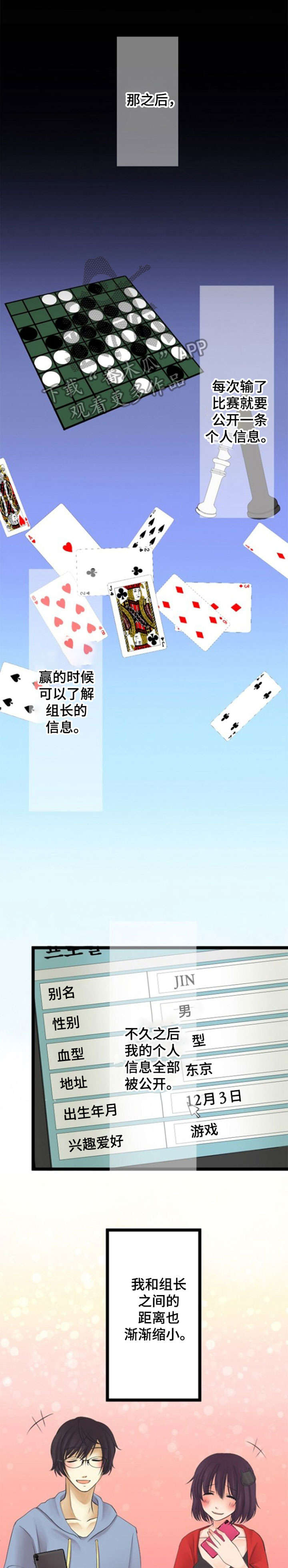 孤独的人漫画,第21章：亲自3图