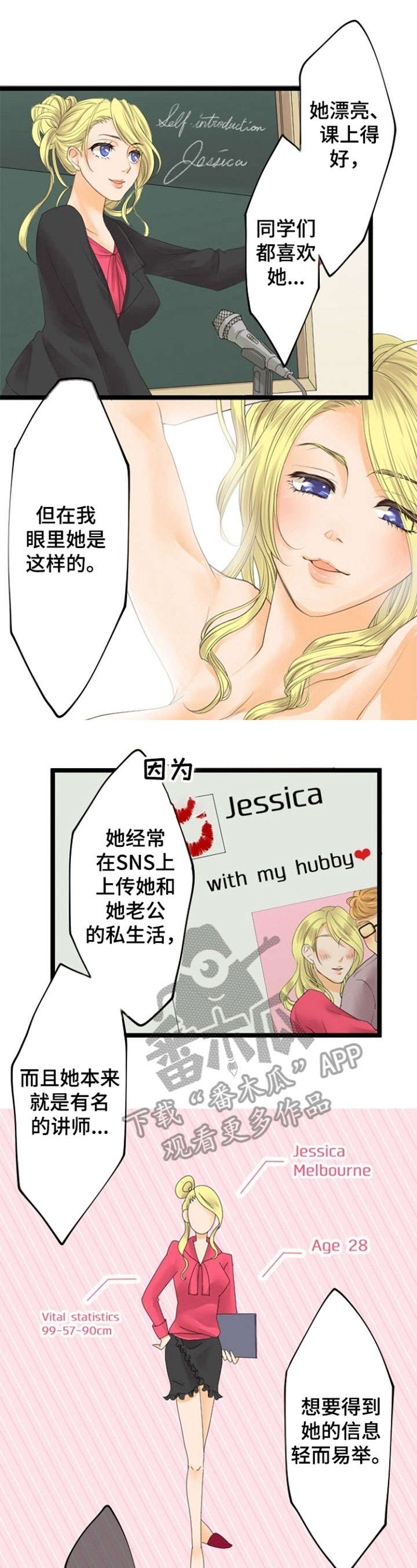 孤独的人漫画,第19章：隐私5图