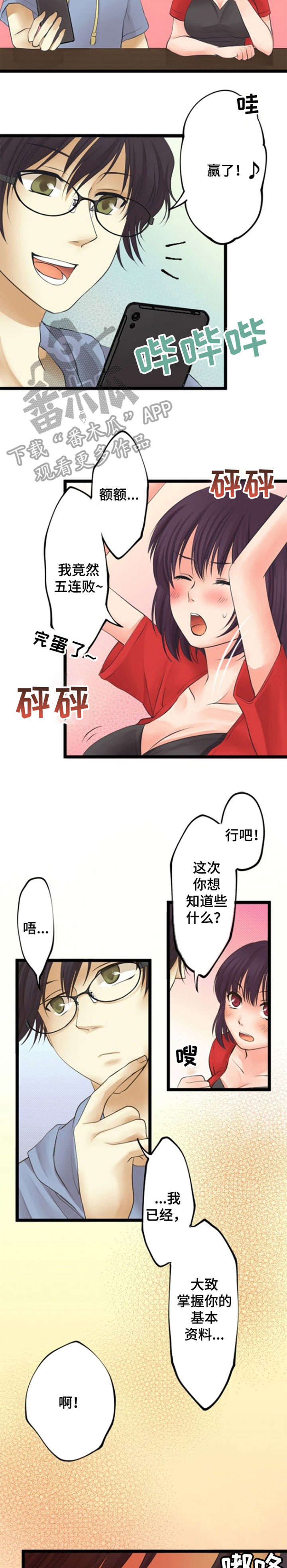 孤独的人漫画,第21章：亲自4图