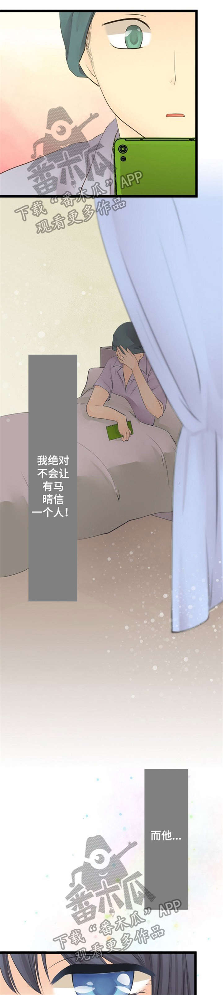 孤独的人漫画,第25章：活着（完结）1图
