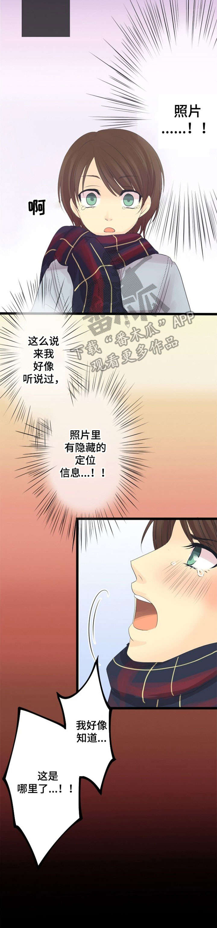 孤独的人是可耻的书评漫画,第12章：对不起5图